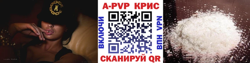 что такое наркотик  mega зеркало  A-PVP СК  Камышин 