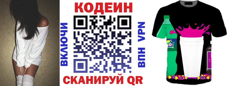 где можно купить   Камышин  Кодеиновый сироп Lean Purple Drank 