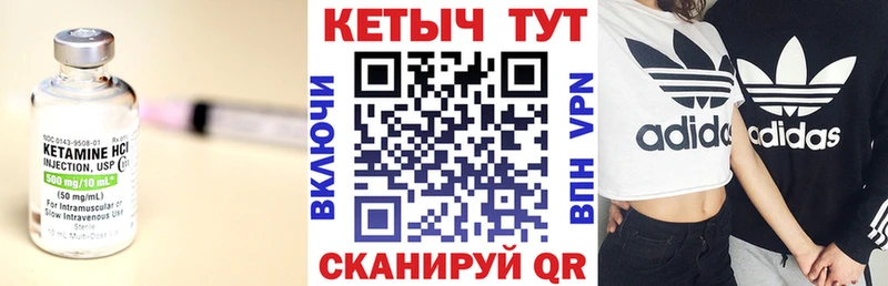Кетамин ketamine  купить закладку  Камышин 