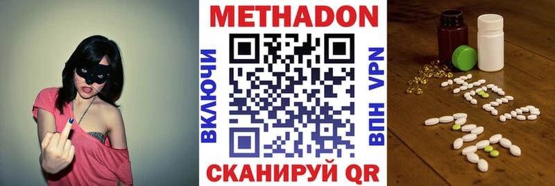 Метадон VHQ  как найти закладки  Камышин 